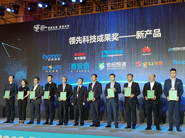 kai云体育网络数博会领奖图-600.jpg